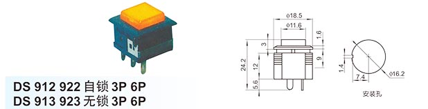 DS912922 Self-locking 3P6P DS913923No locks3P6P Nhà sản xuất Công tắc đẩy